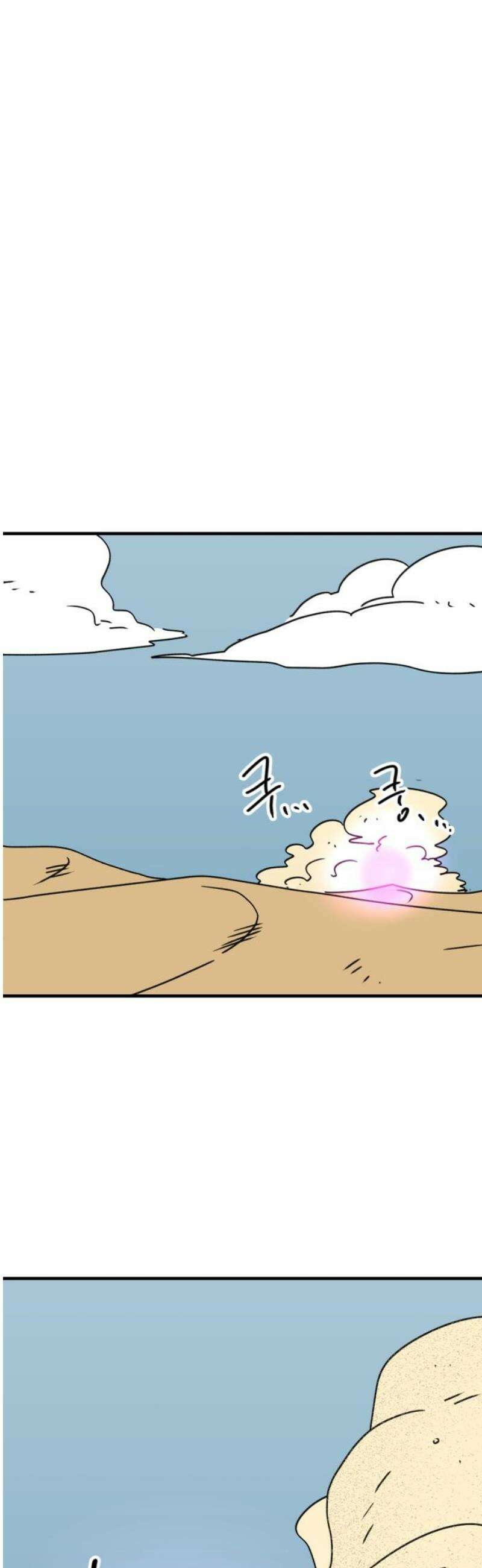 뼈왕 100． 메네라4 31