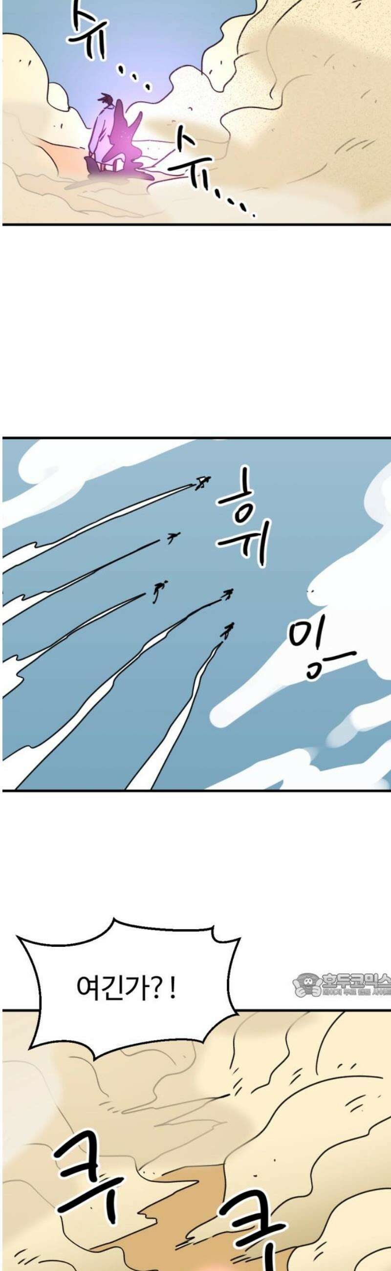 뼈왕 100． 메네라4 32