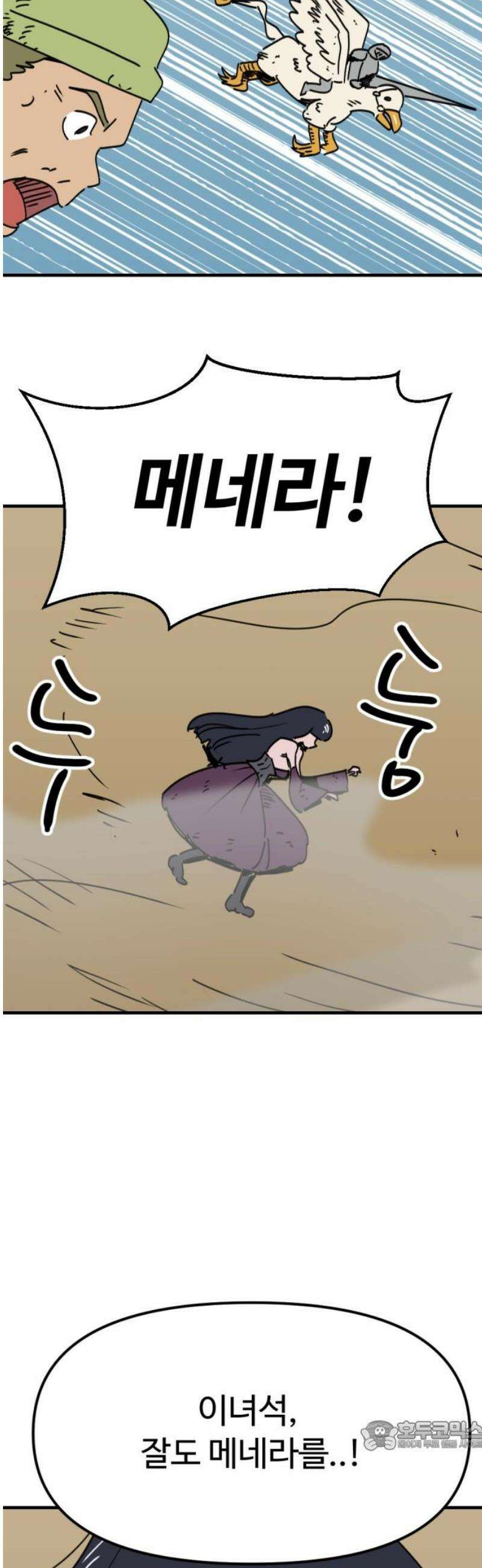 뼈왕 100． 메네라4 34
