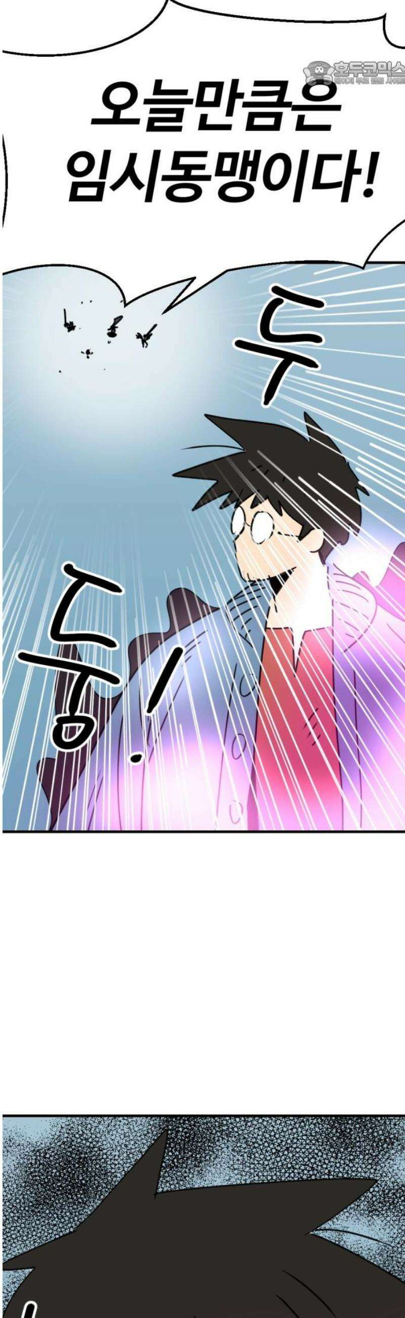 뼈왕 100． 메네라4 37