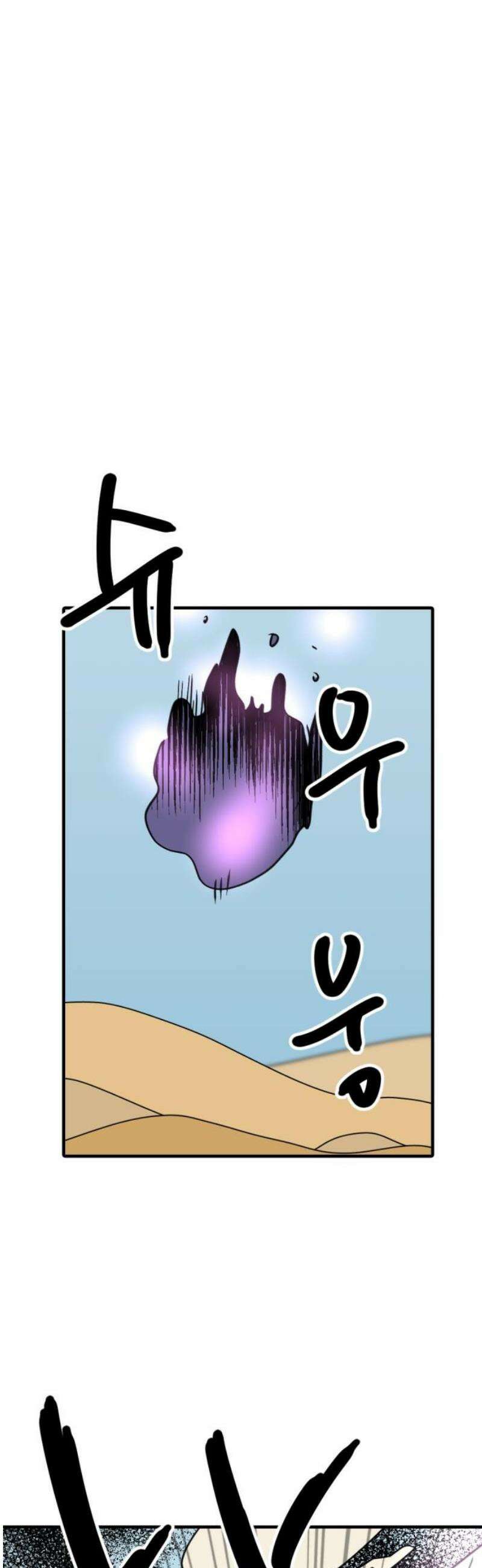 뼈왕 100． 메네라4 42