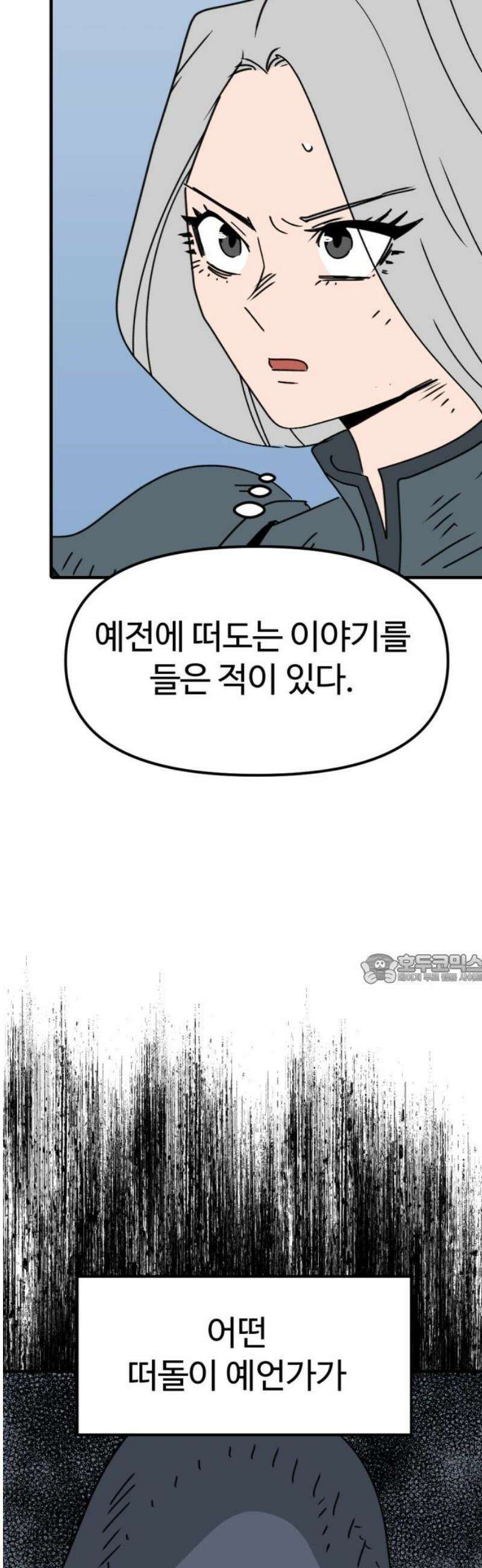 뼈왕 100． 메네라4 45