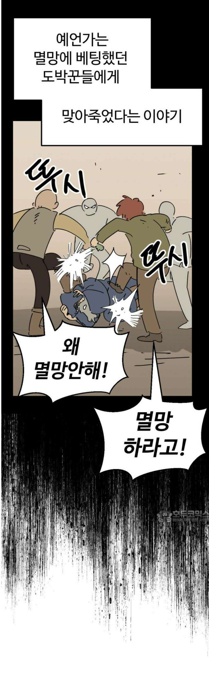 뼈왕 100． 메네라4 47