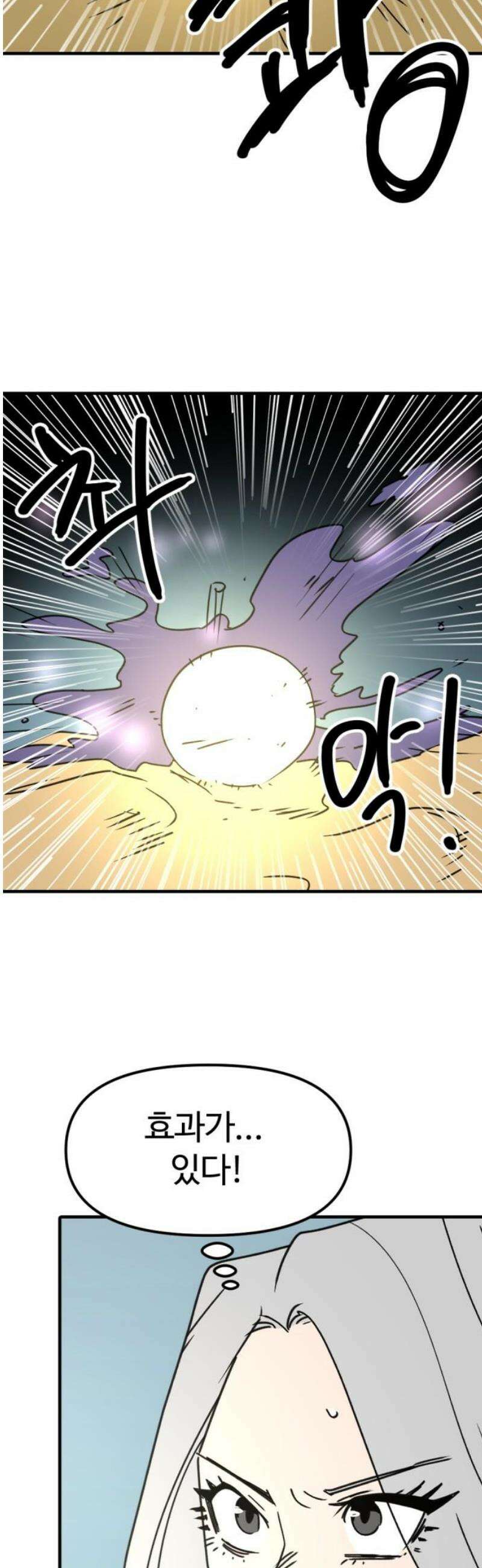 뼈왕 100． 메네라4 53