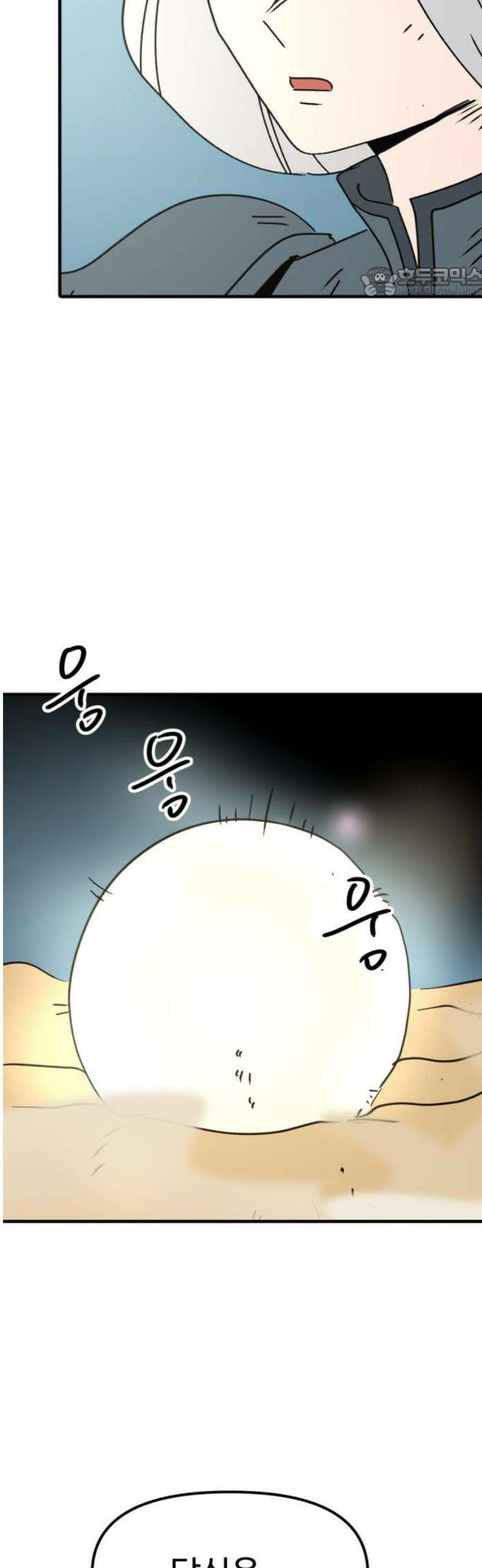 뼈왕 100． 메네라4 54
