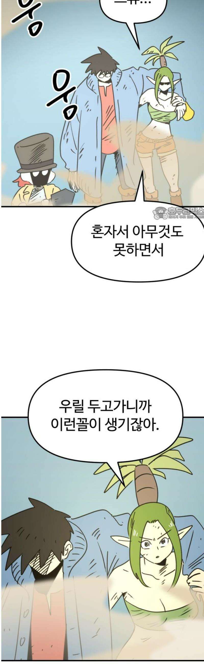 뼈왕 100． 메네라4 56