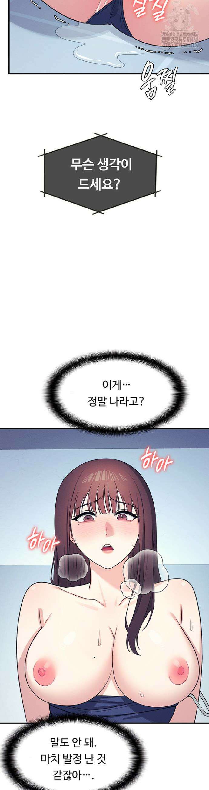 여교사 윤지 9화 6