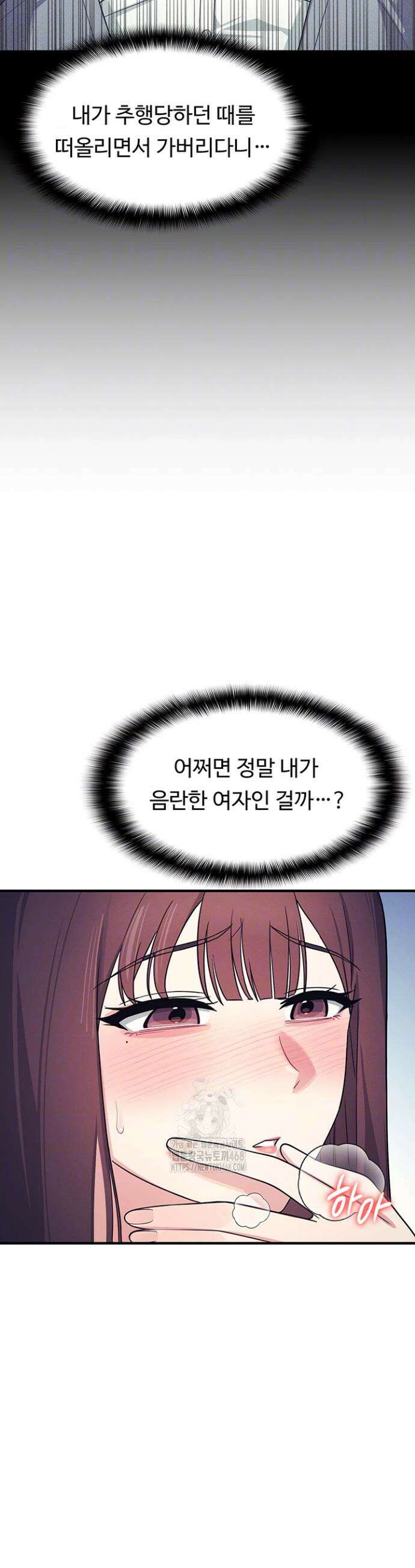 여교사 윤지 9화 8