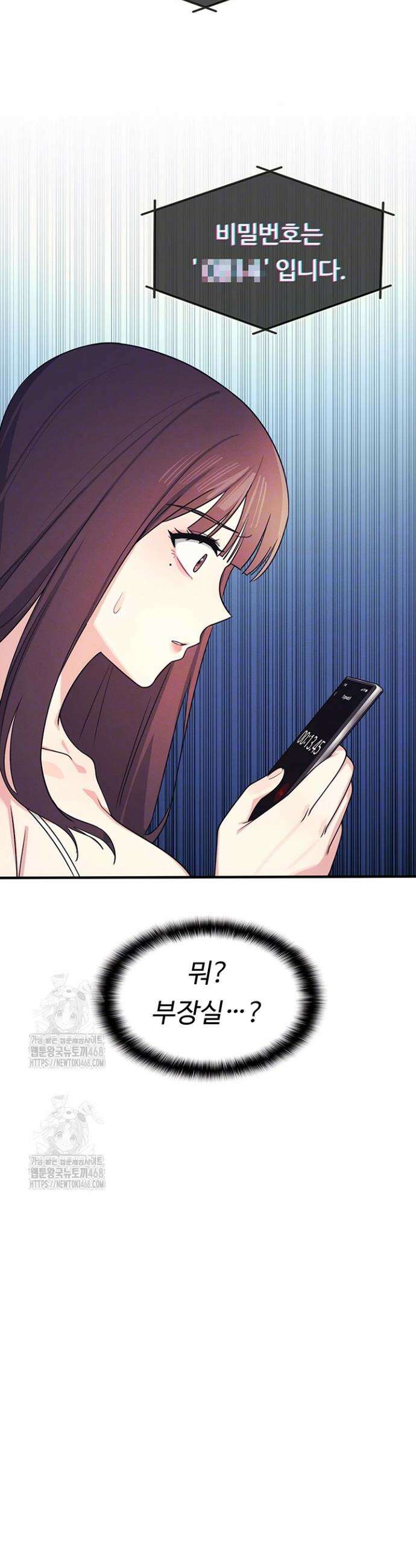 여교사 윤지 9화 10