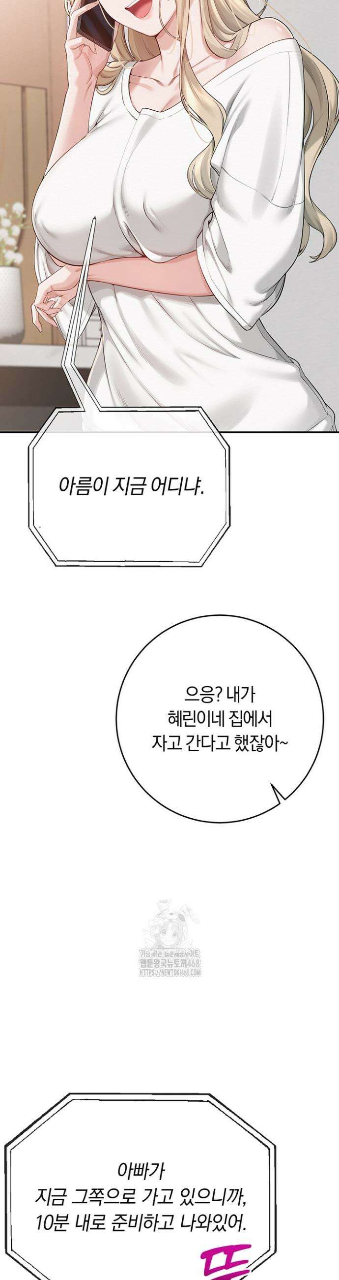 대학교 야한 여사친들 7화 3