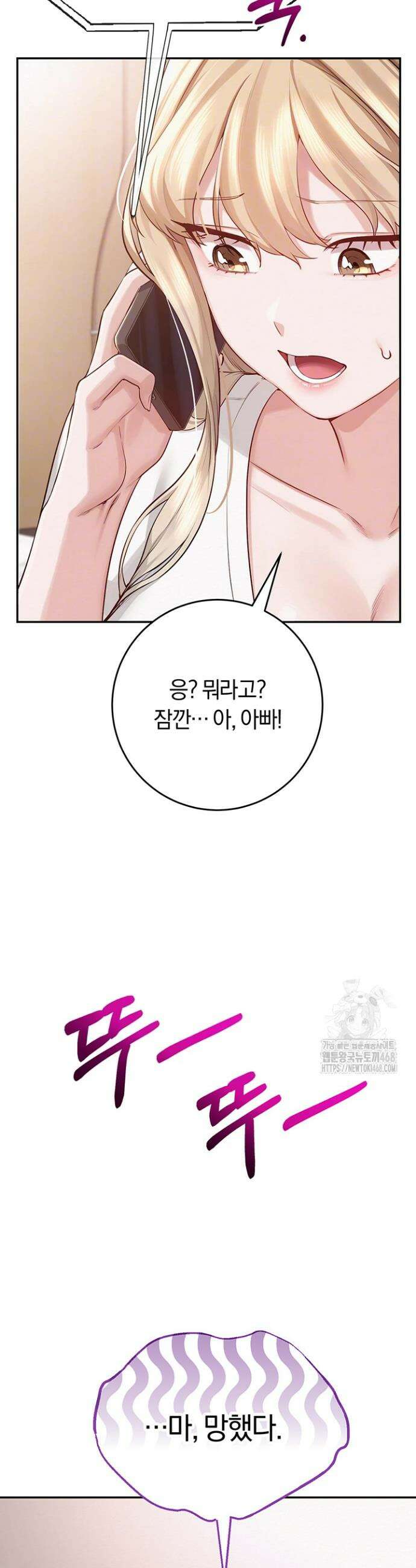 대학교 야한 여사친들 7화 4