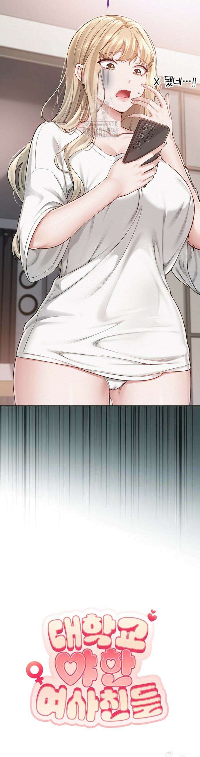 대학교 야한 여사친들 7화 5