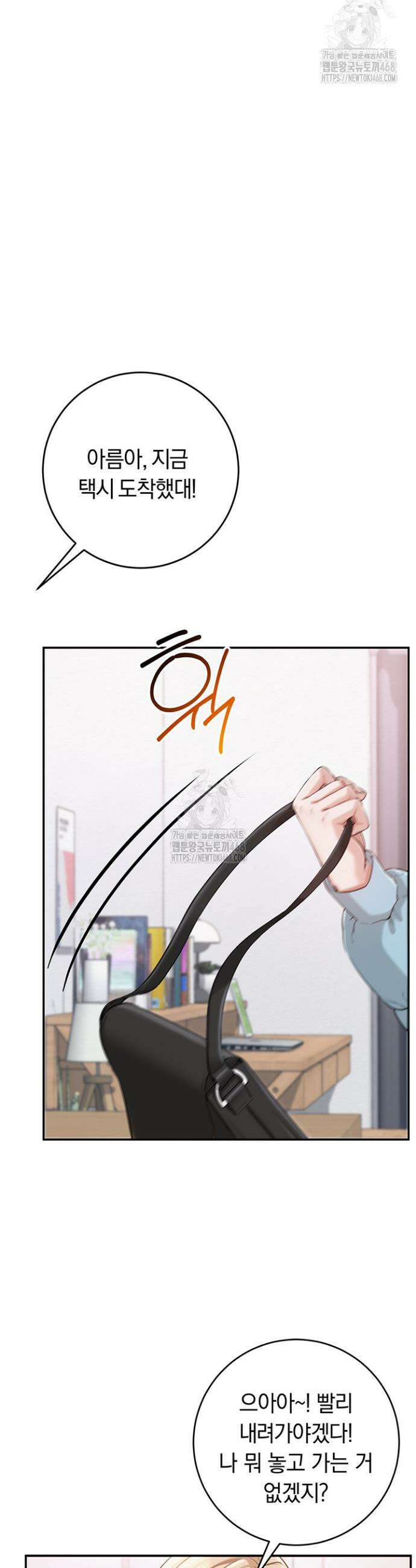 대학교 야한 여사친들 7화 6