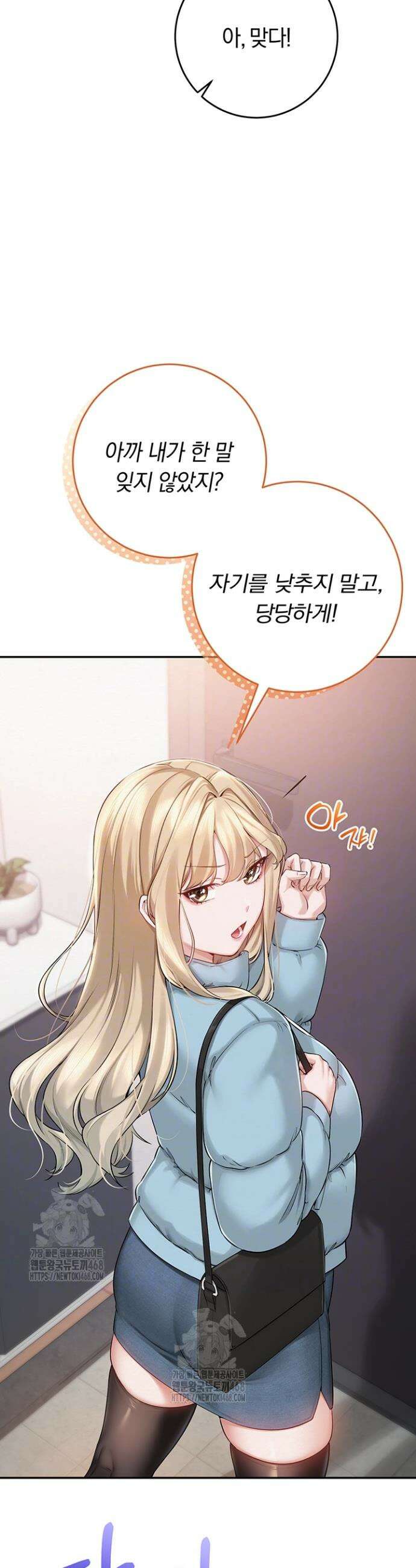 대학교 야한 여사친들 7화 8