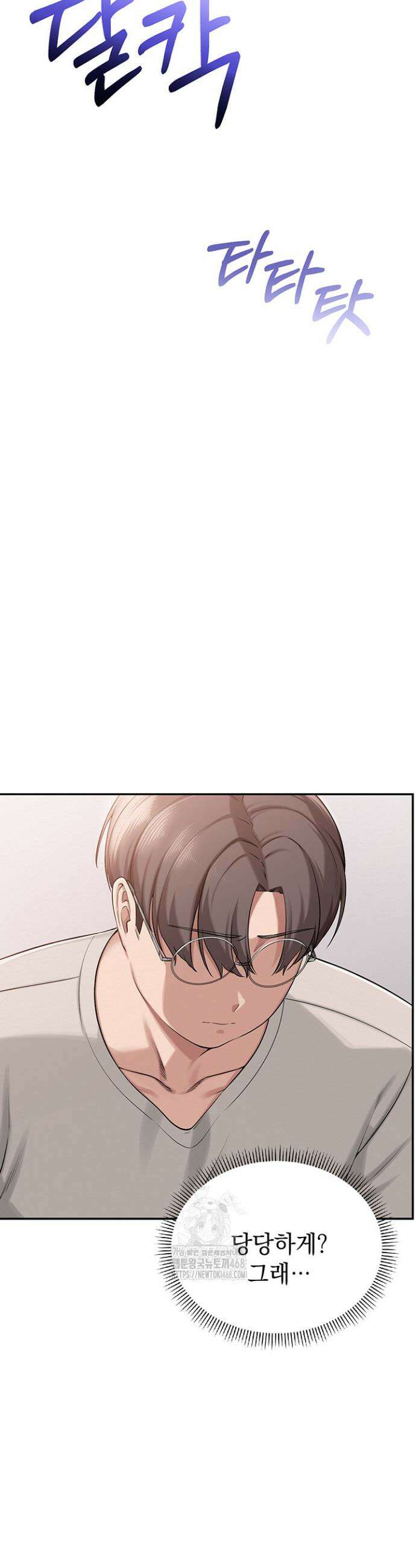 대학교 야한 여사친들 7화 9