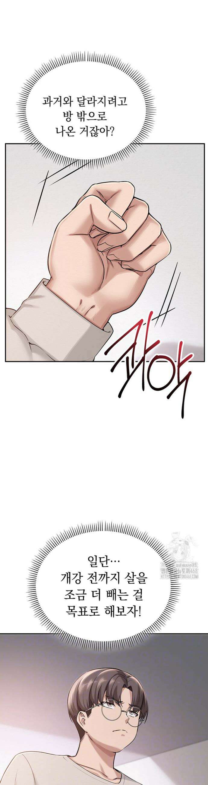 대학교 야한 여사친들 7화 10