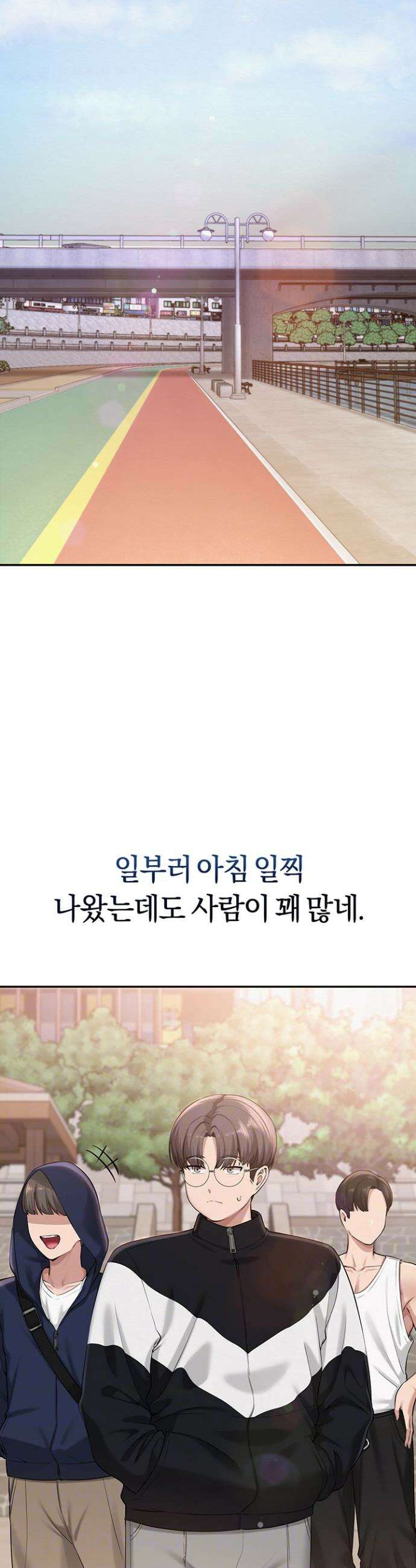 대학교 야한 여사친들 7화 12