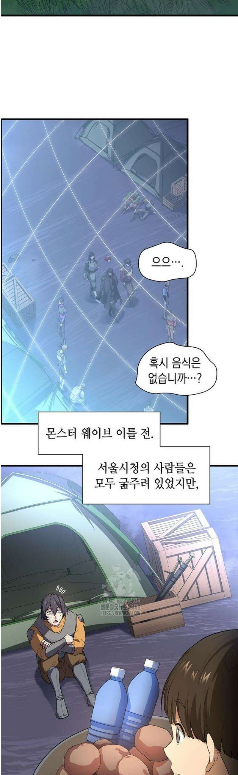 스킬빨로 레벨업 113화 2