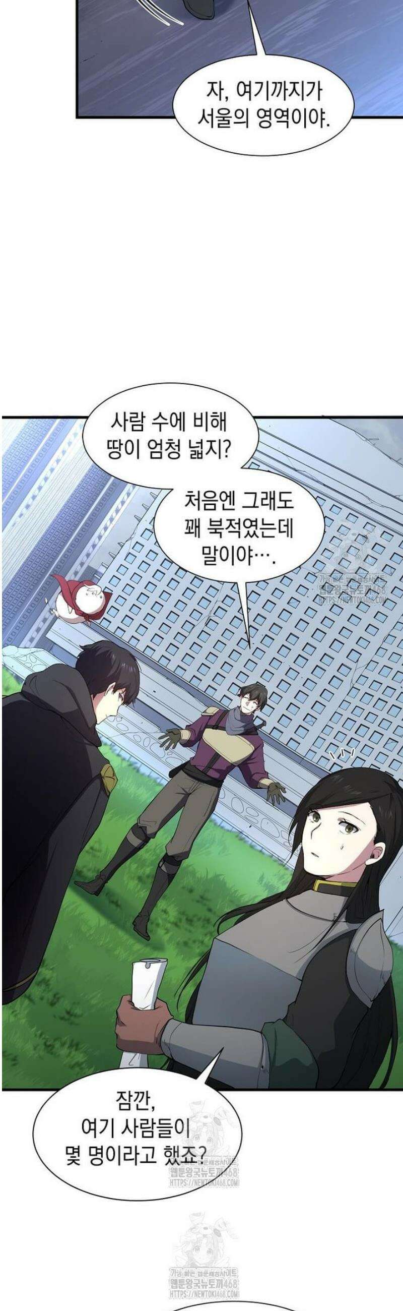 스킬빨로 레벨업 113화 5