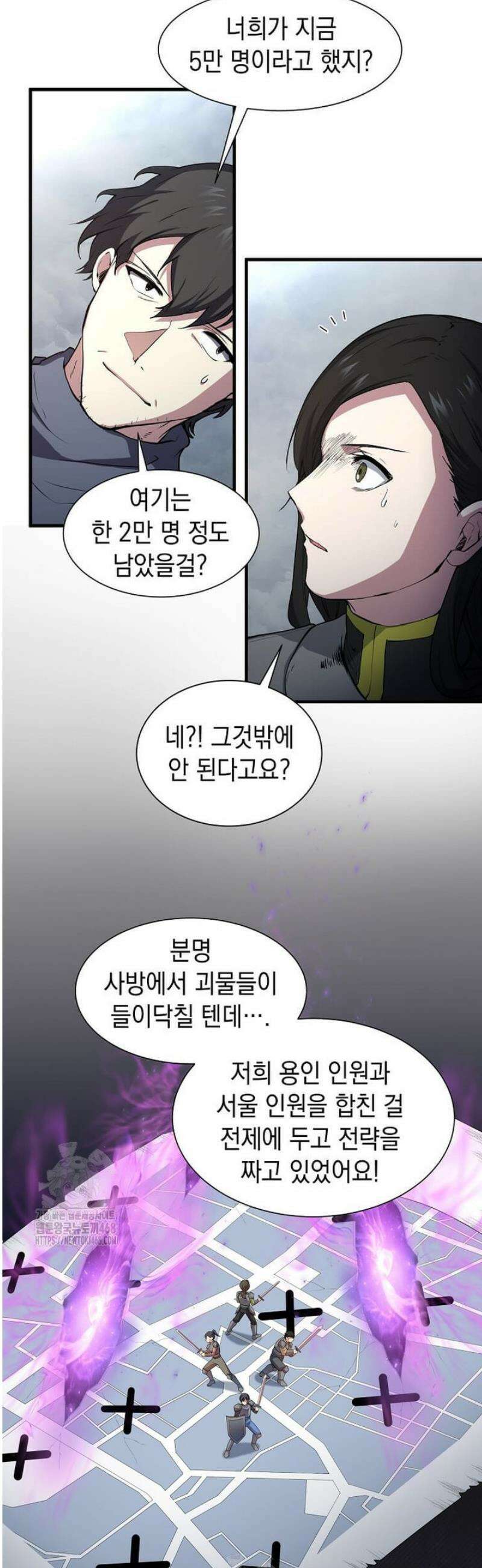 스킬빨로 레벨업 113화 6
