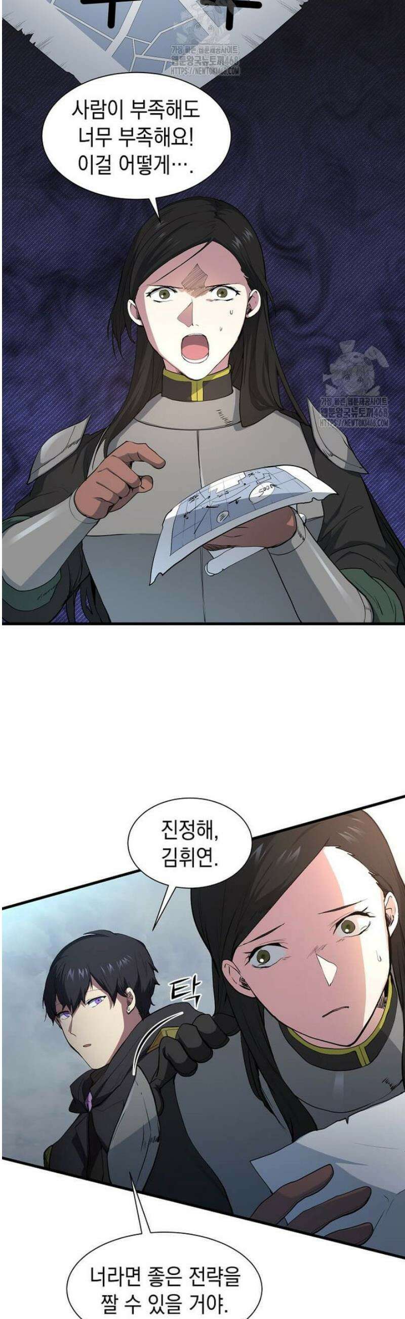 스킬빨로 레벨업 113화 7
