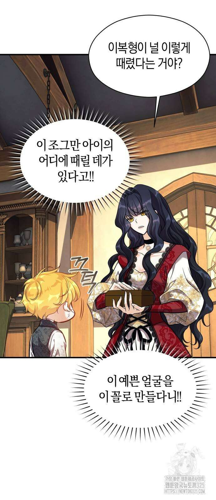 천 살 연하 황제가 집착한다 3화 14