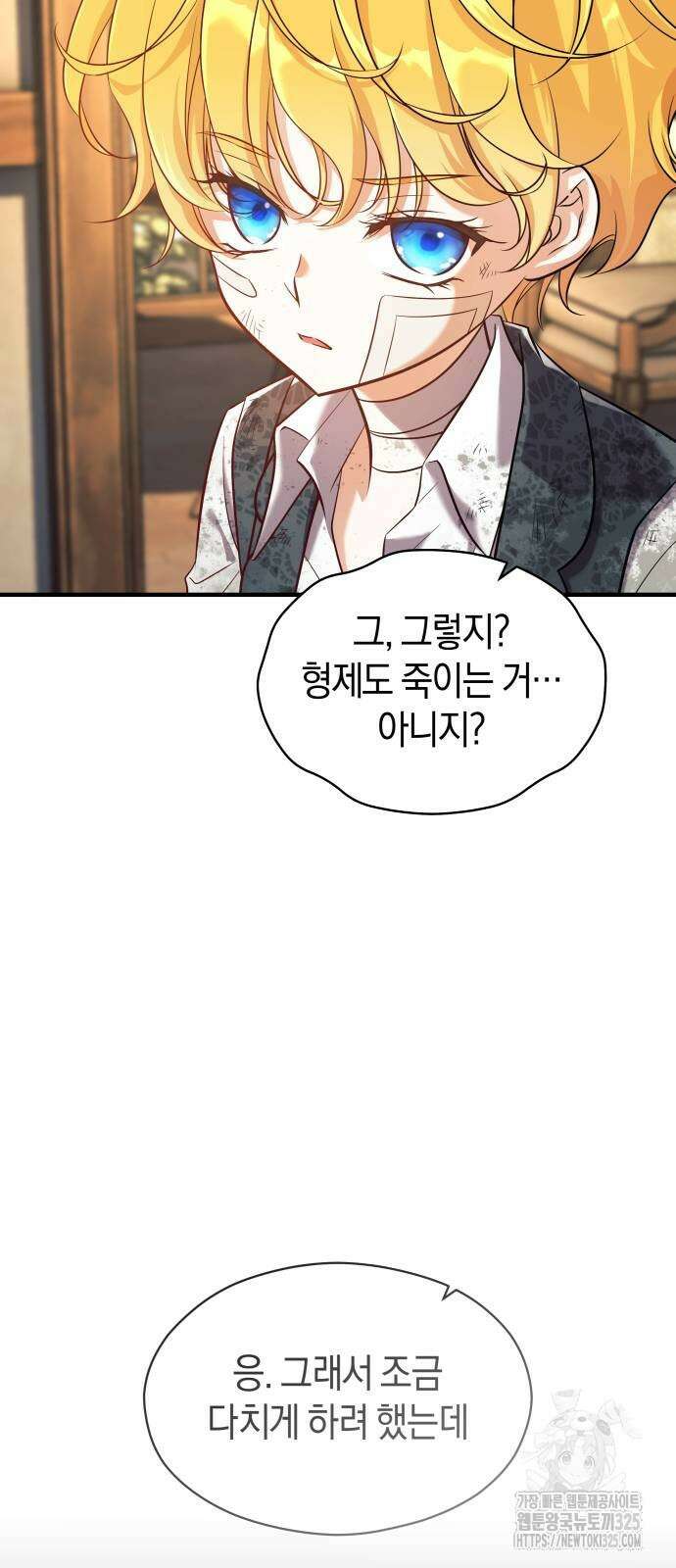 천 살 연하 황제가 집착한다 3화 20