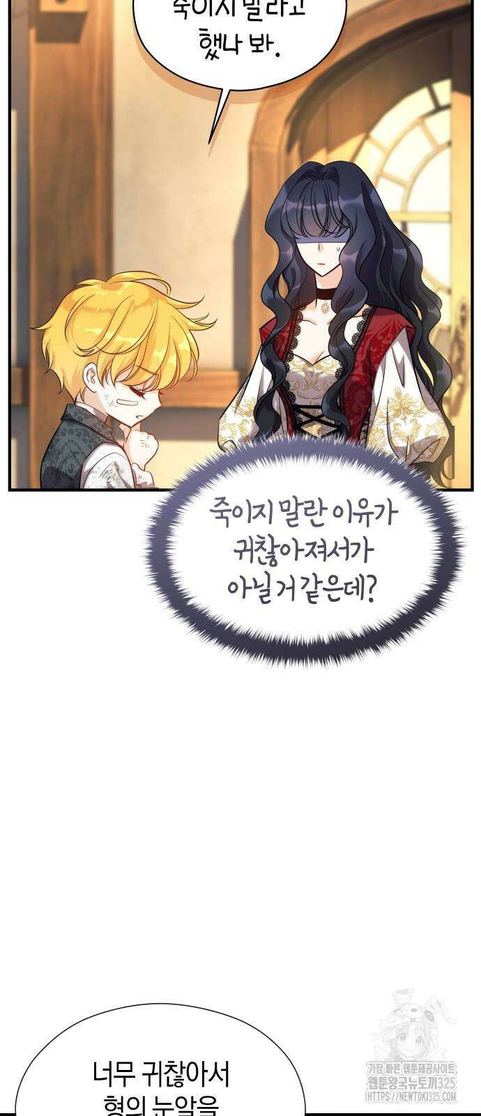 천 살 연하 황제가 집착한다 3화 27