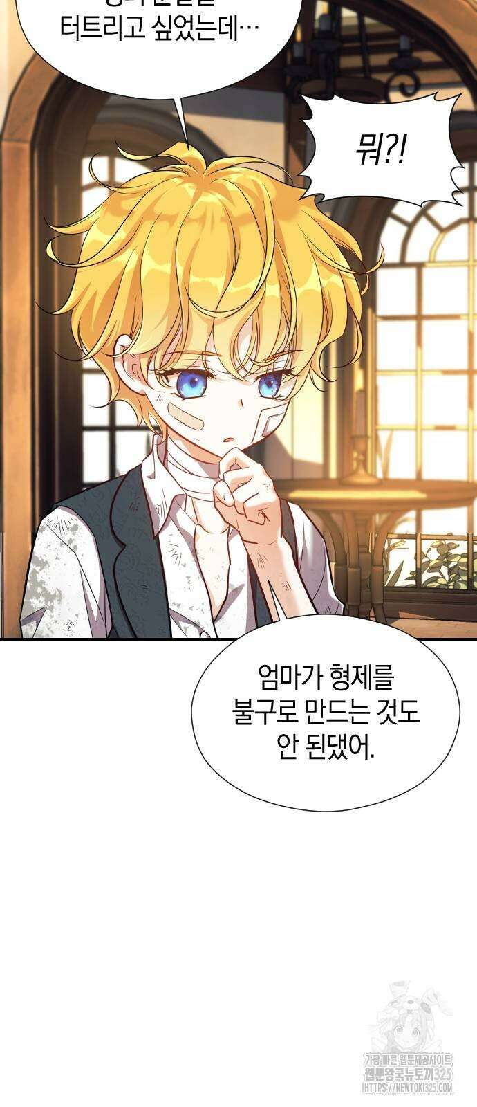 천 살 연하 황제가 집착한다 3화 28
