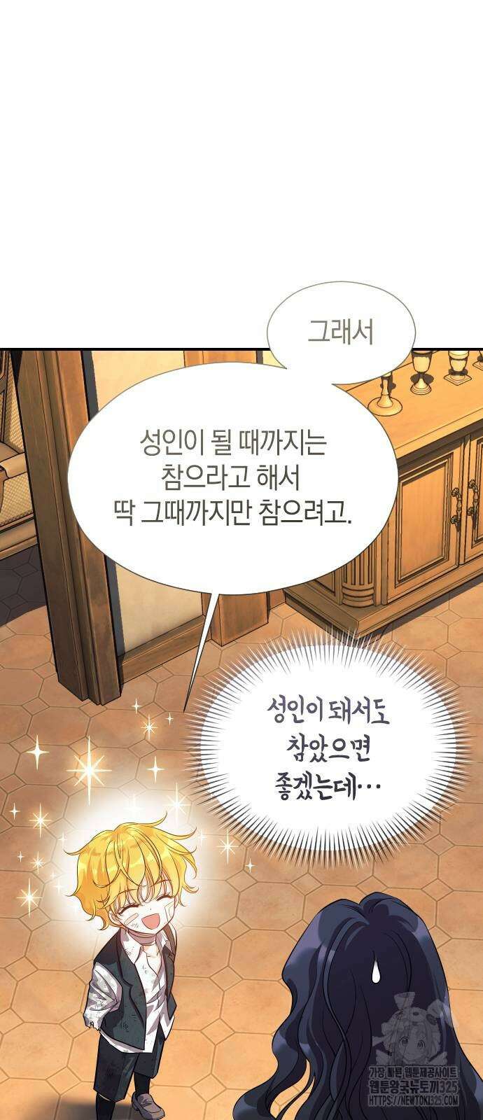 천 살 연하 황제가 집착한다 3화 30