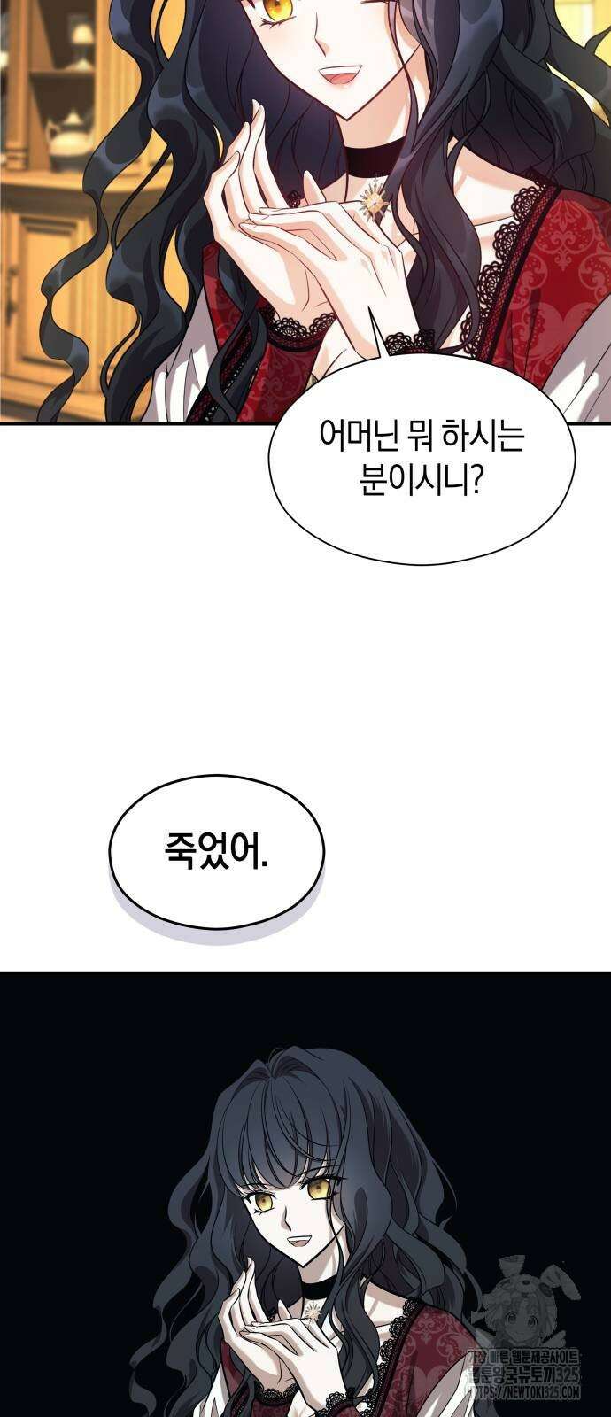 천 살 연하 황제가 집착한다 3화 35