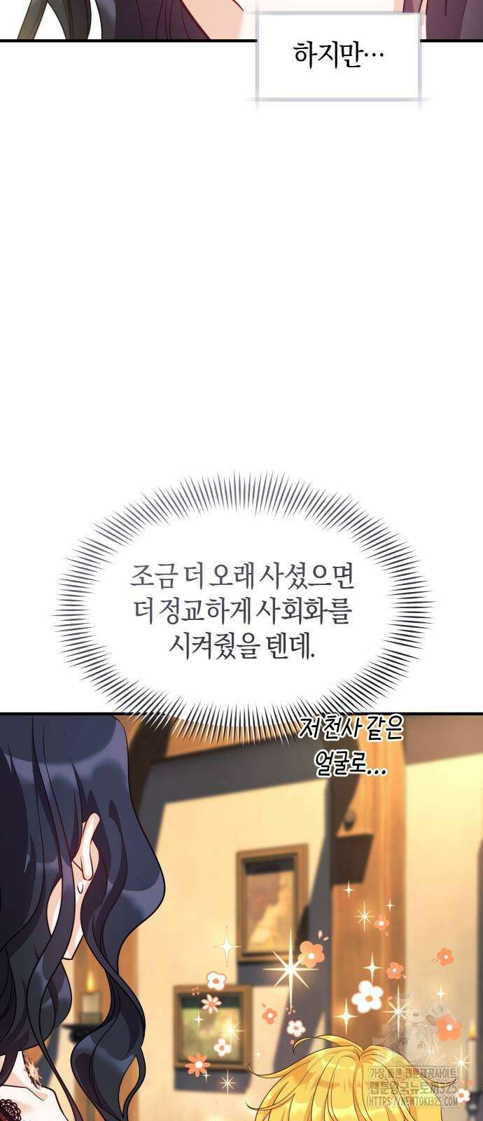 천 살 연하 황제가 집착한다 3화 40