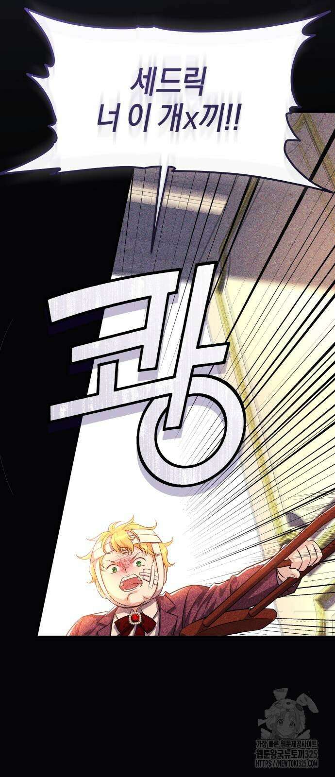 천 살 연하 황제가 집착한다 3화 45