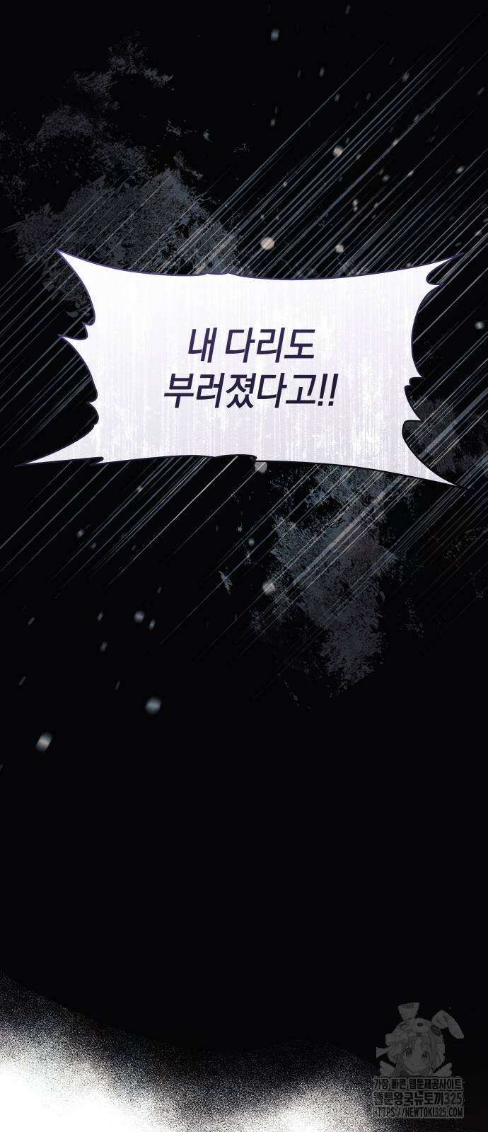 천 살 연하 황제가 집착한다 3화 47