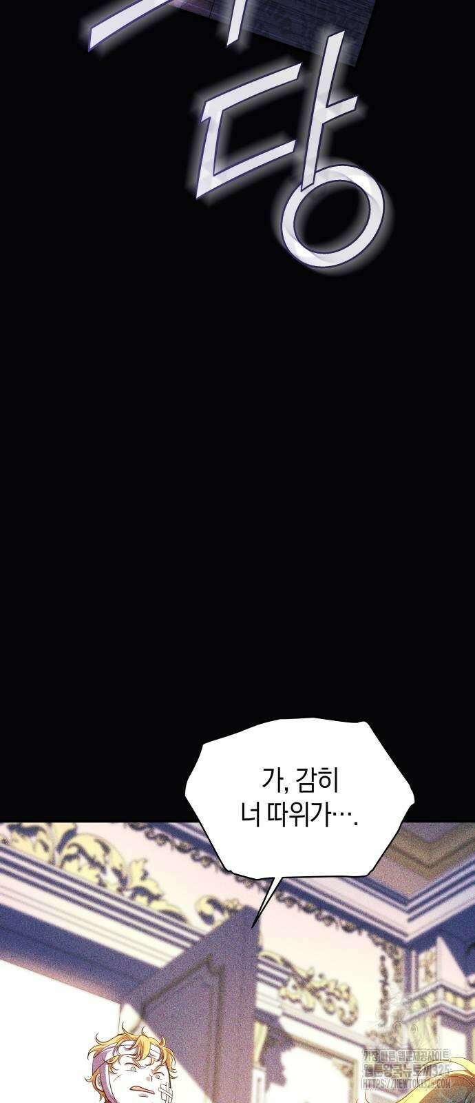 천 살 연하 황제가 집착한다 3화 52