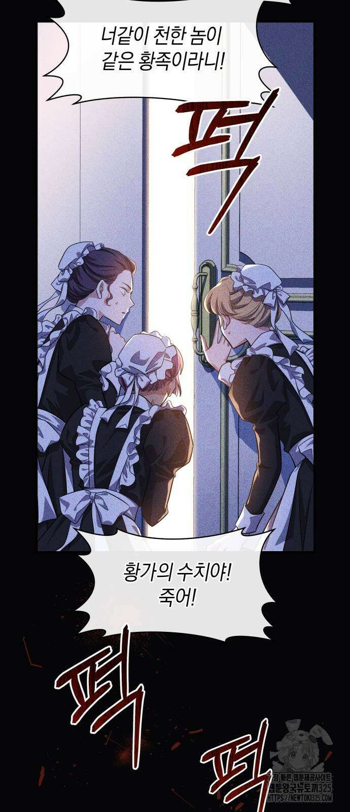 천 살 연하 황제가 집착한다 3화 54