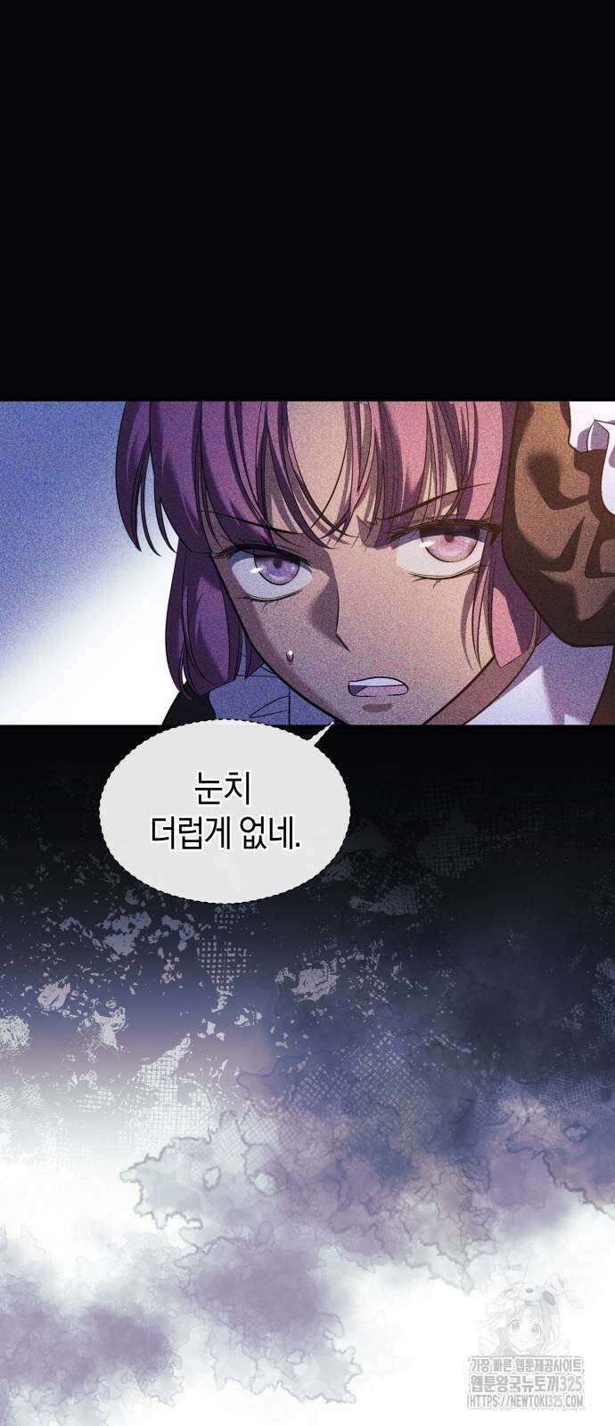 천 살 연하 황제가 집착한다 3화 56