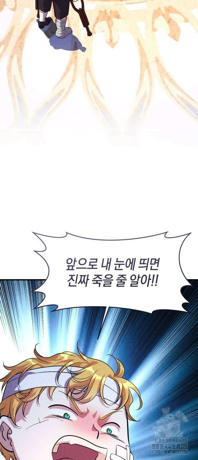 천 살 연하 황제가 집착한다 3화 60