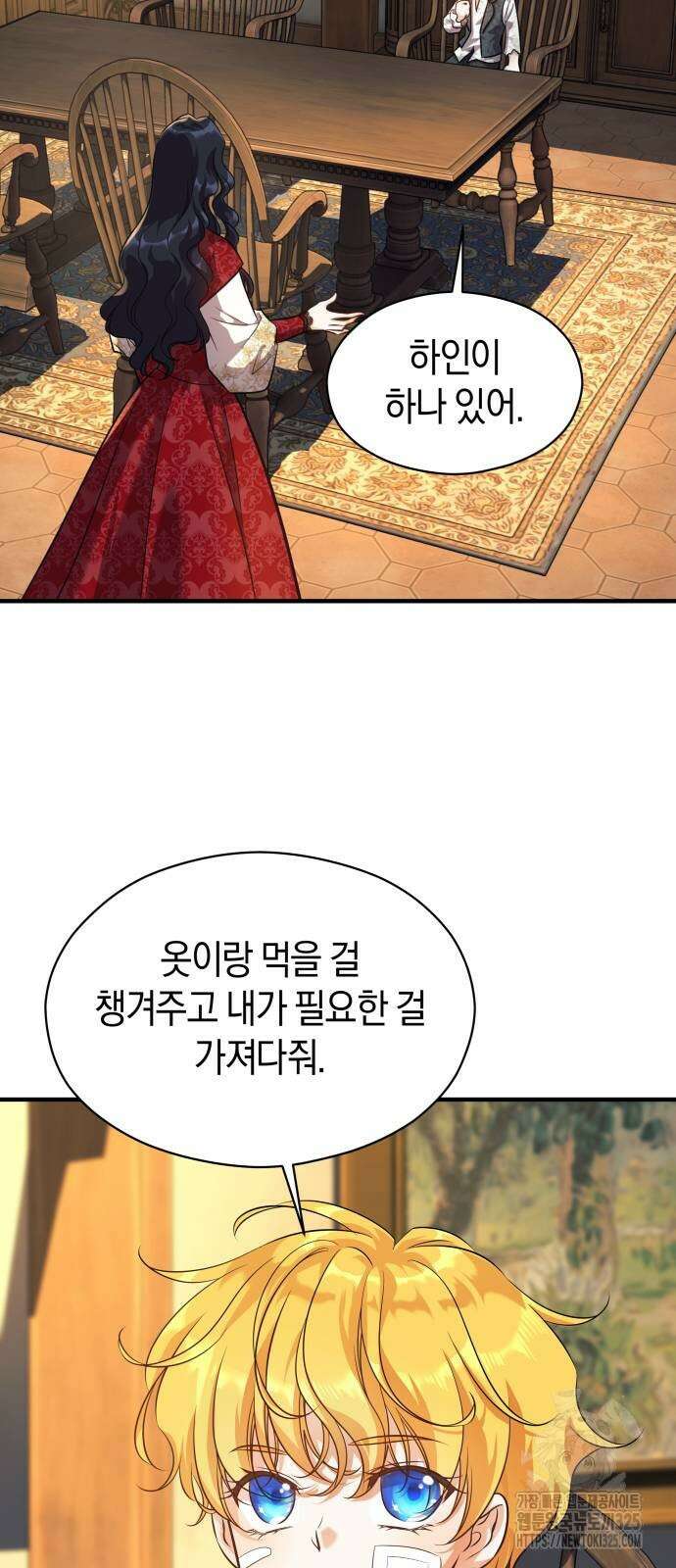 천 살 연하 황제가 집착한다 3화 71