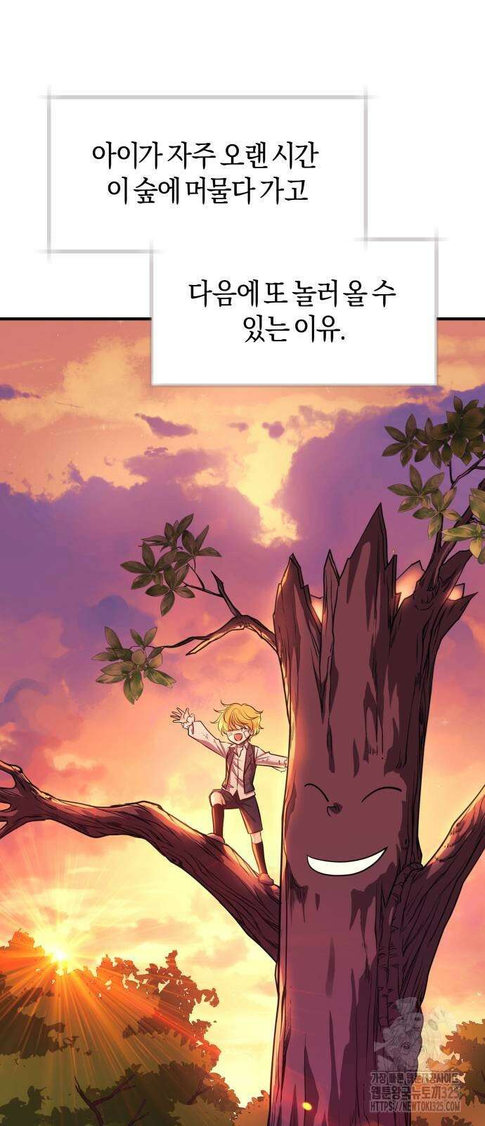 천 살 연하 황제가 집착한다 3화 76
