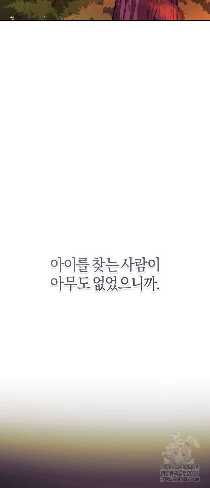 천 살 연하 황제가 집착한다 3화 77