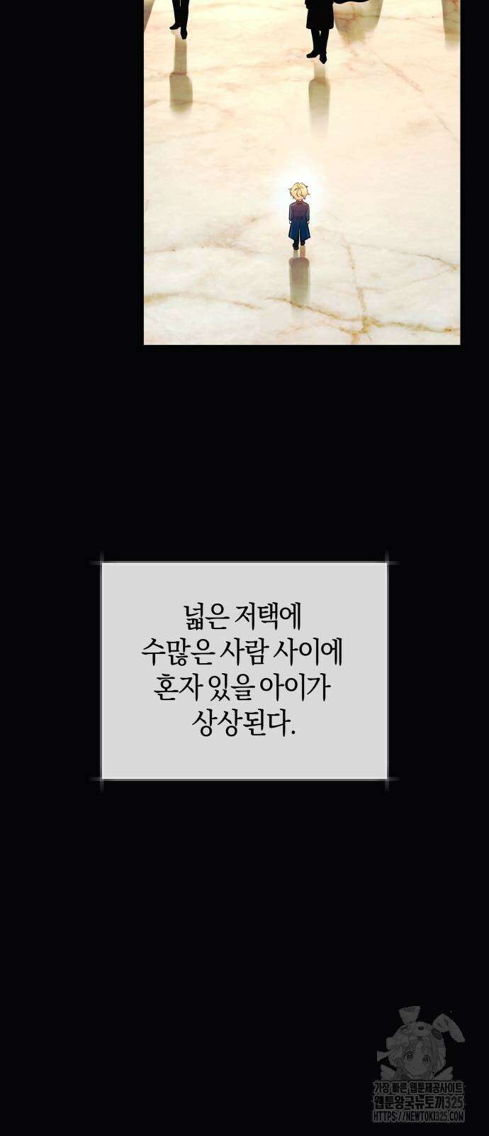 천 살 연하 황제가 집착한다 3화 79