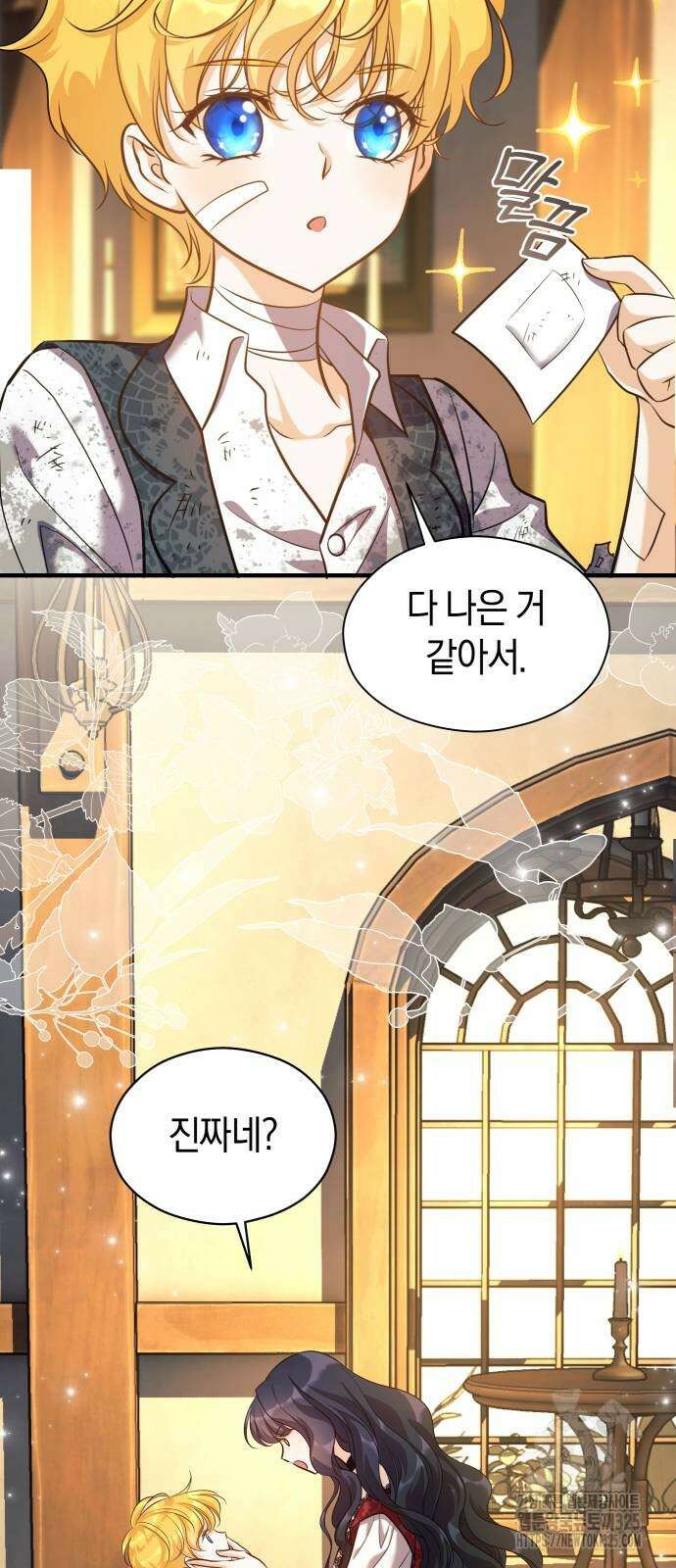 천 살 연하 황제가 집착한다 3화 86