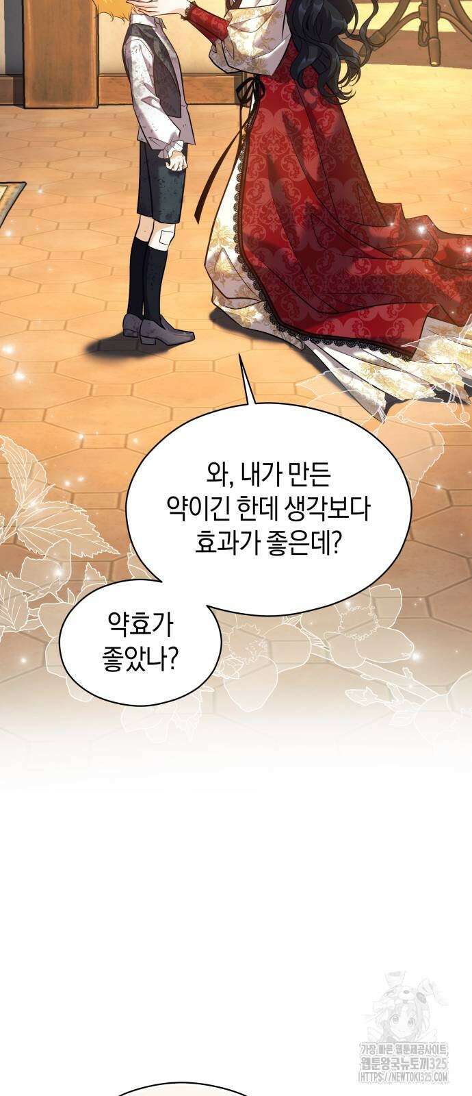 천 살 연하 황제가 집착한다 3화 87