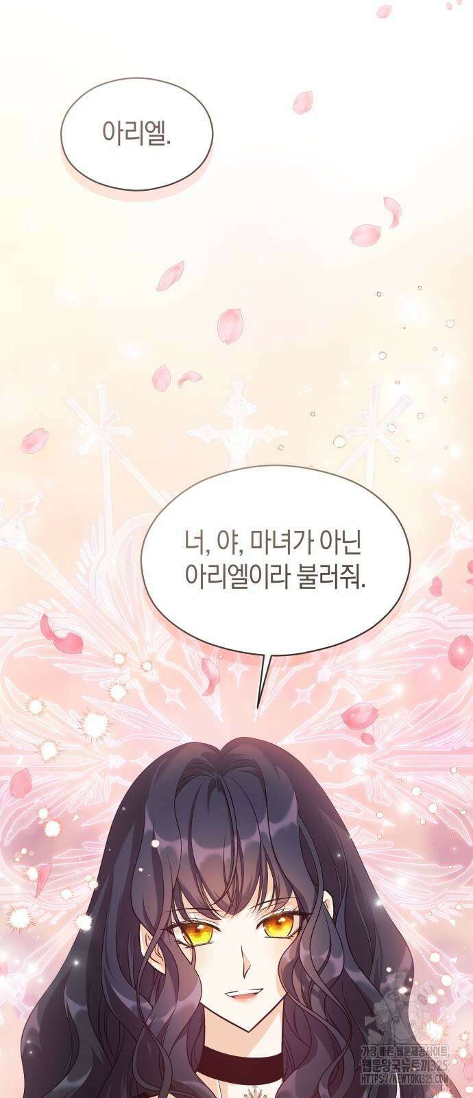 천 살 연하 황제가 집착한다 3화 94
