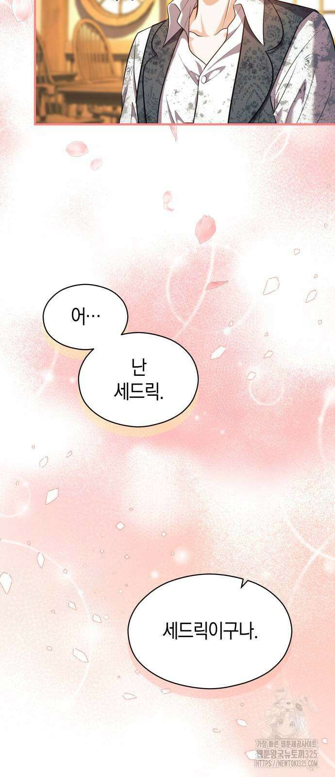 천 살 연하 황제가 집착한다 3화 96