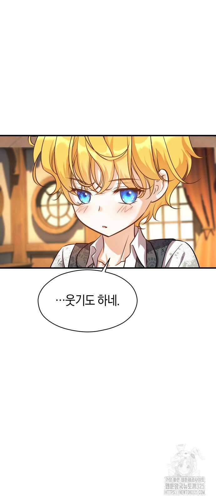 천 살 연하 황제가 집착한다 3화 100