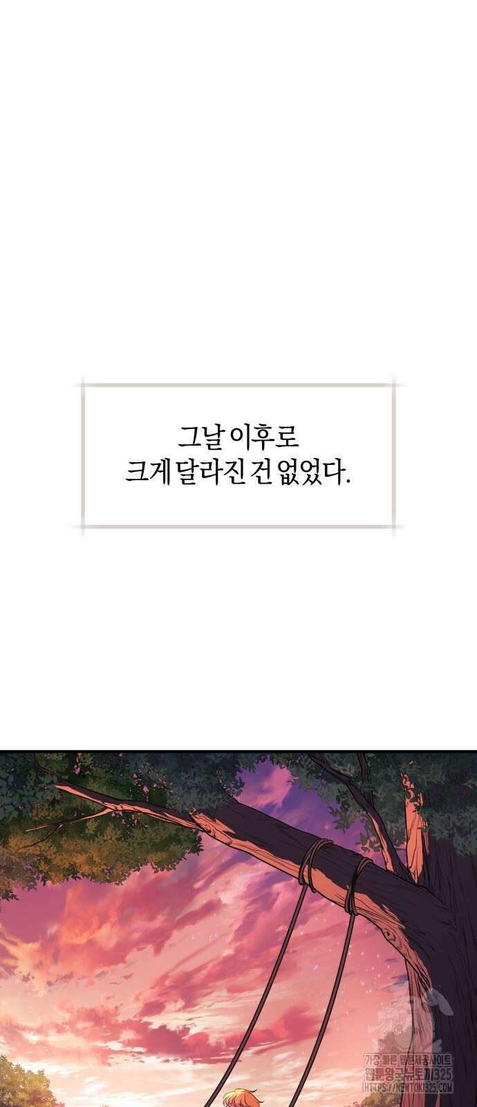 천 살 연하 황제가 집착한다 3화 101