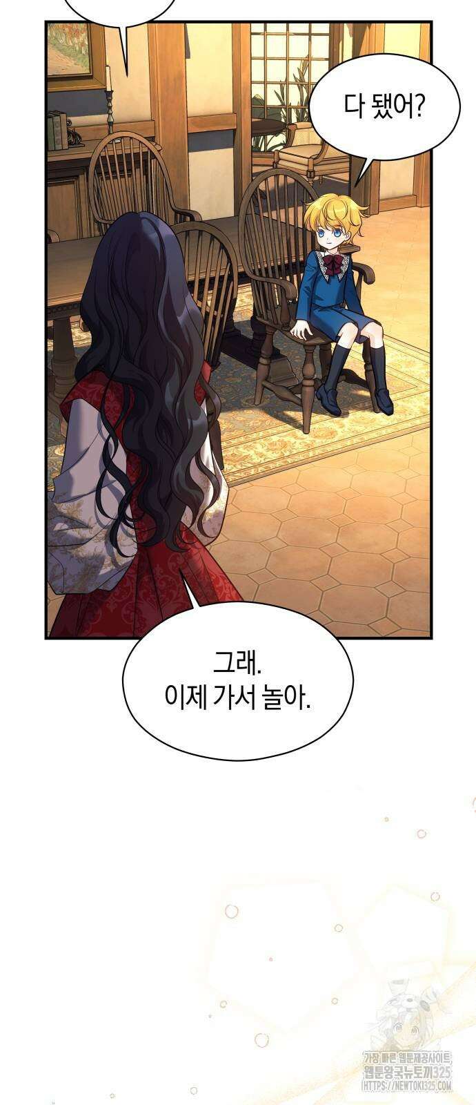 천 살 연하 황제가 집착한다 3화 109