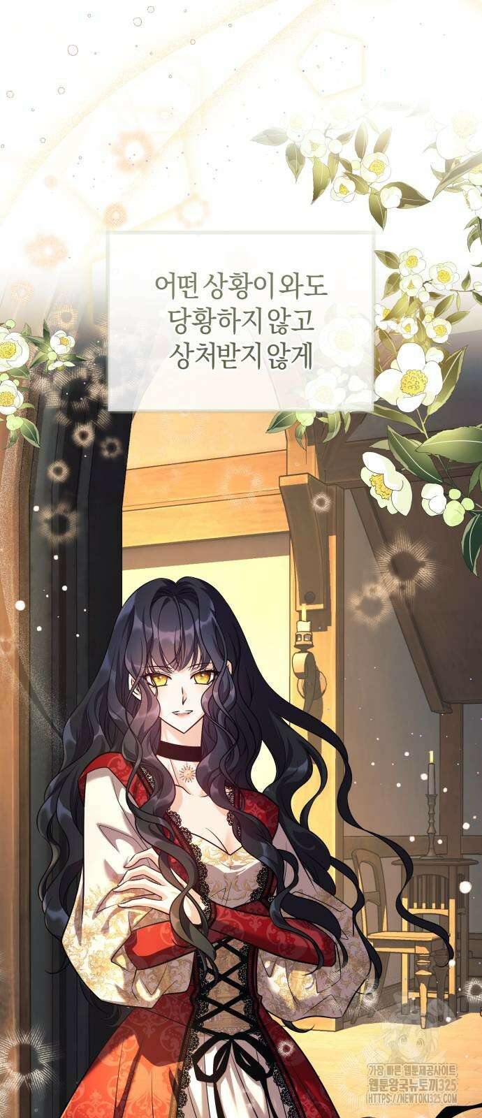 천 살 연하 황제가 집착한다 3화 110